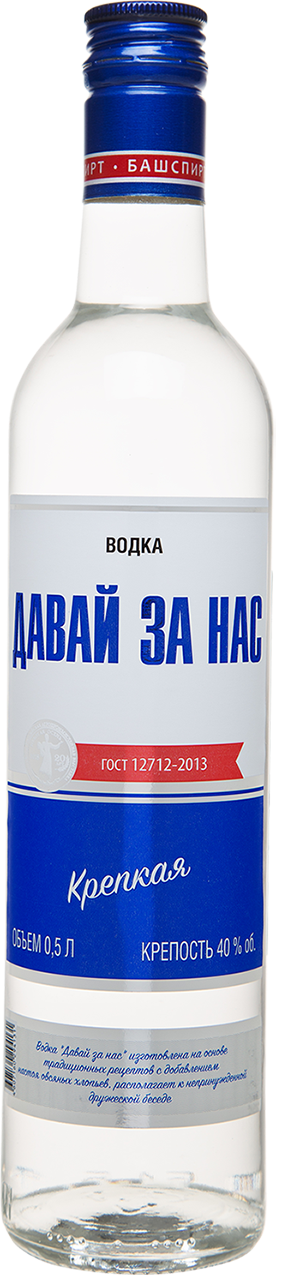 Давай за нас 0.5&nbsp;л