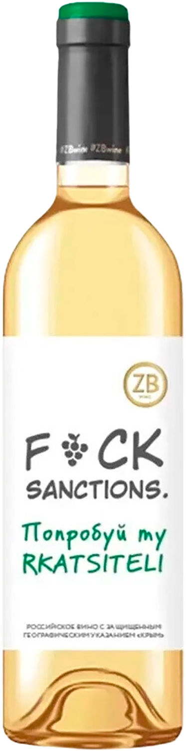 ЗБ Вайн Ркацители Крым ЗГУ Золотая Балка 0.75 л