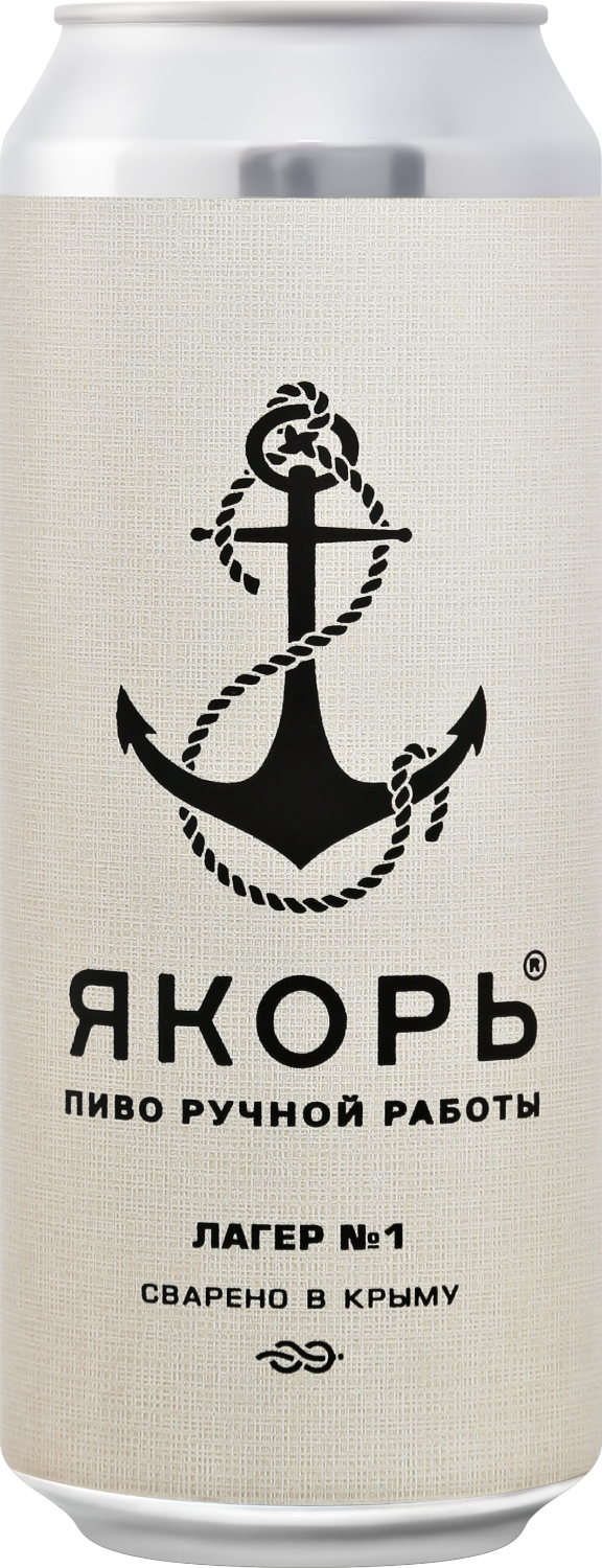 Якорь Лагер №1 0.5 л