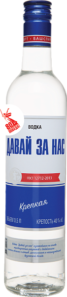 Davay za nas, 0.5 л в Екатеринбурге