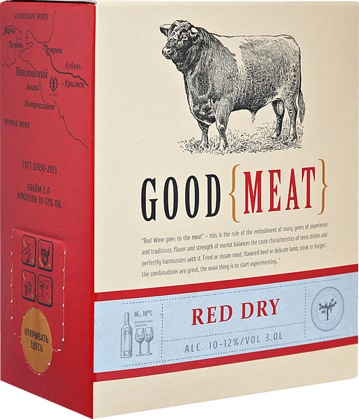 Good Meat, 3 л в Екатеринбурге